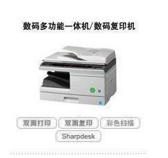 夏普數(shù)碼復(fù)印機(jī)AR-208N/夏普208N 一體機(jī) 帶輸稿器|一淘網(wǎng)優(yōu)惠購|購就省錢