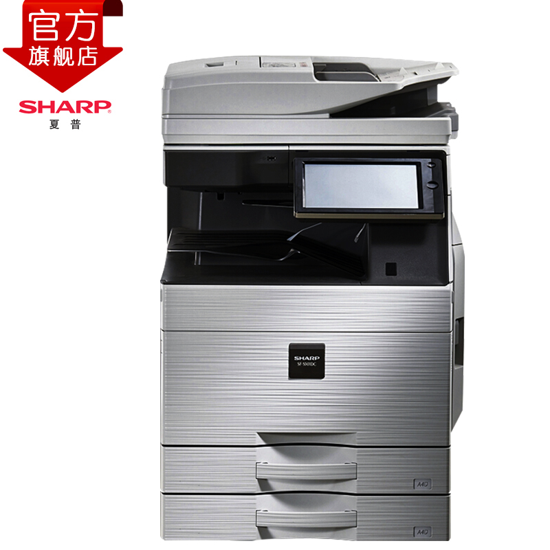 夏普SF-S502DC彩色A3激光多功能一體機(jī)評(píng)測