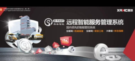 中交西筑“易法”智能遠(yuǎn)程服務(wù)管理平臺(tái)榮獲2018年度中國(guó)數(shù)字化轉(zhuǎn)型與創(chuàng)新評(píng)選年度數(shù)字化運(yùn)營(yíng)典范