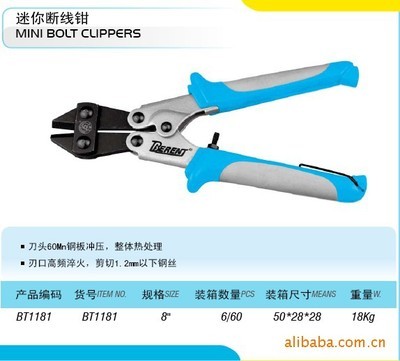 百銳BT1181迷你斷線鉗 專業剪切1.2mm鋼絲的實用工具